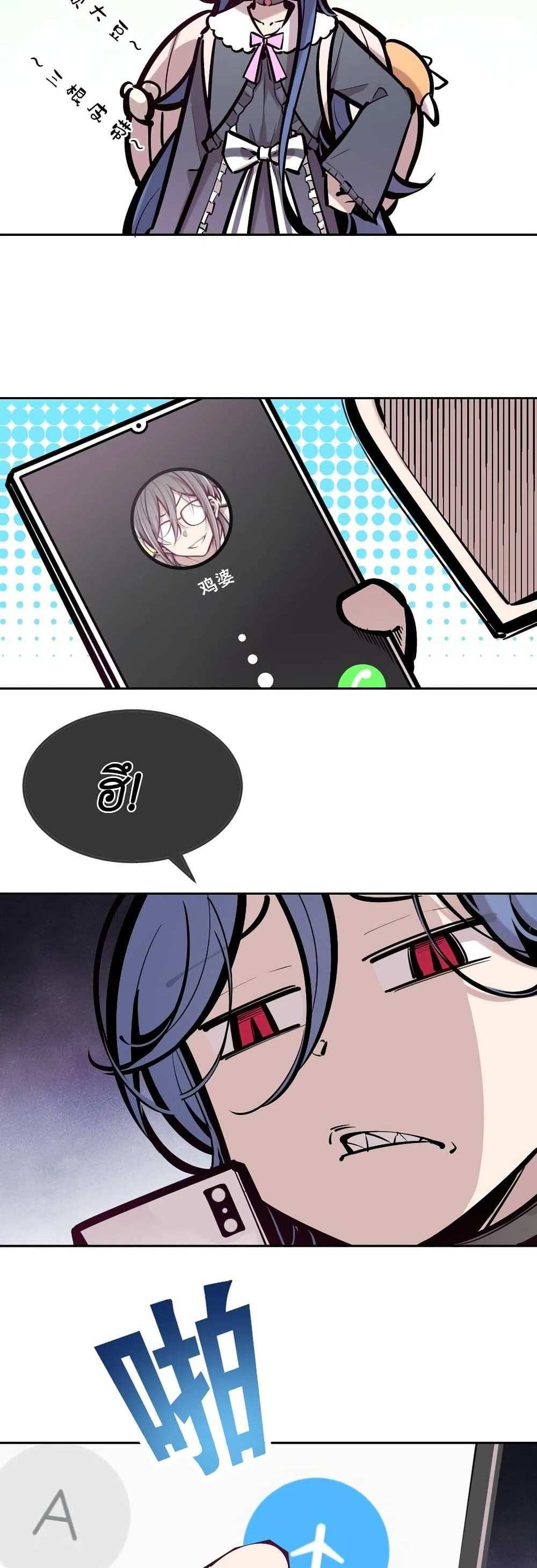 Demon X Angel, Can’t Get Along! แปลไทย