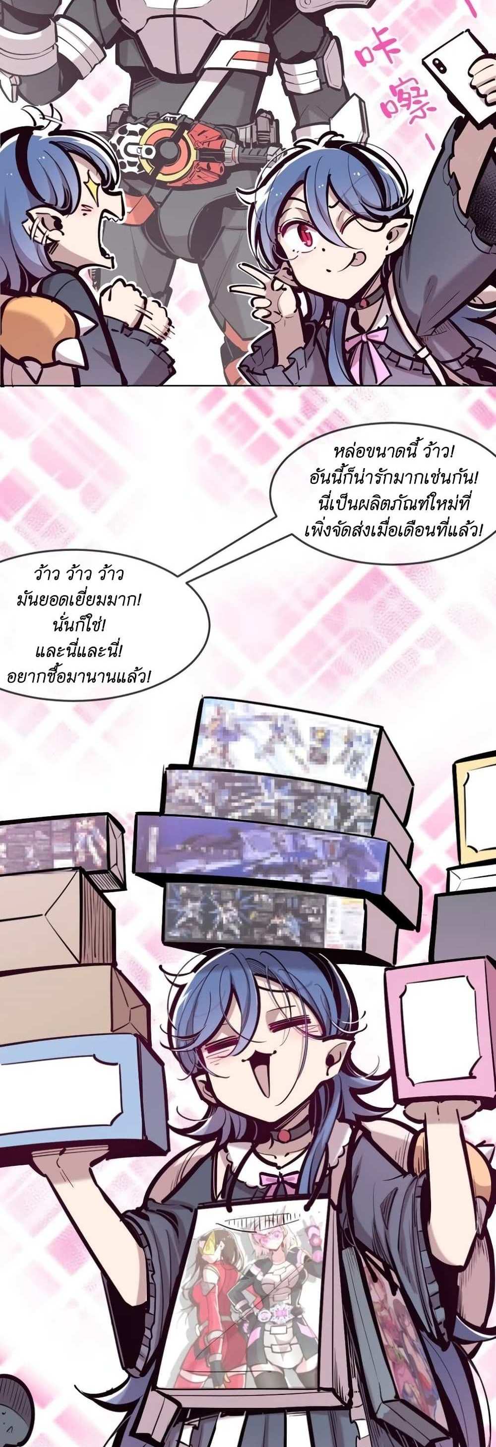 Demon X Angel, Can’t Get Along! แปลไทย