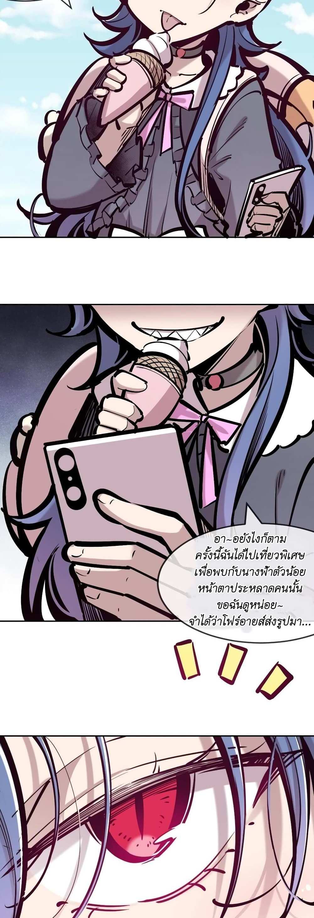 Demon X Angel, Can’t Get Along! แปลไทย