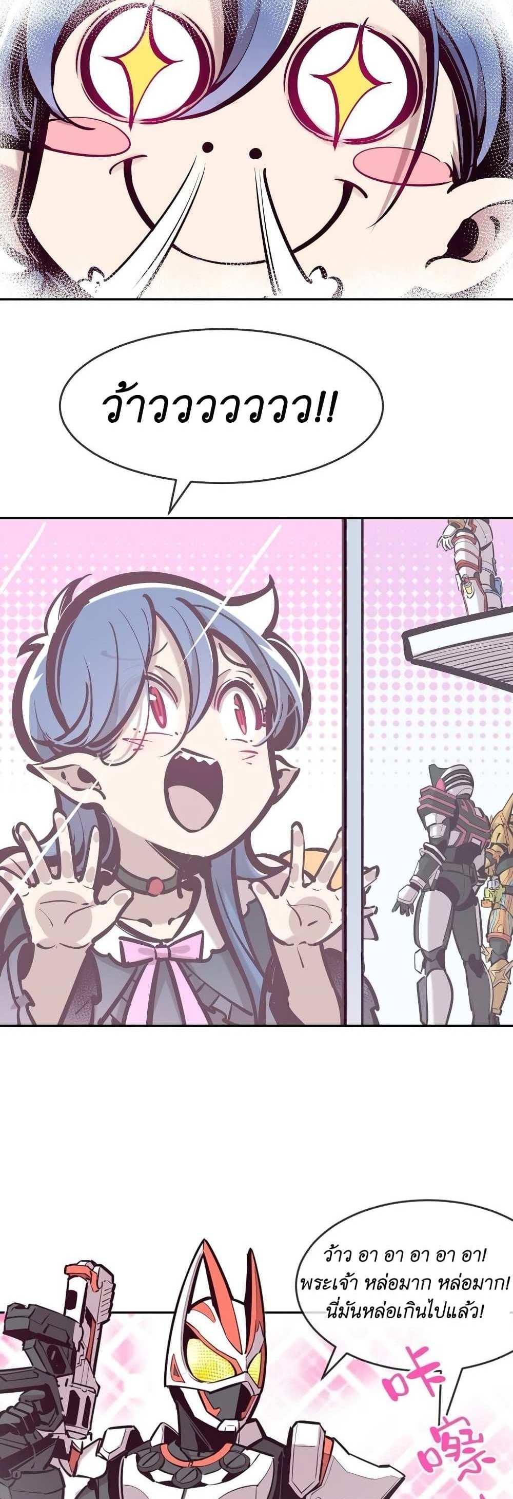 Demon X Angel, Can’t Get Along! แปลไทย
