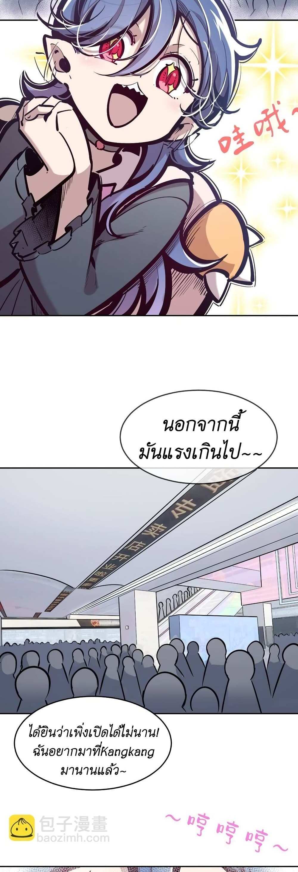 Demon X Angel, Can’t Get Along! แปลไทย