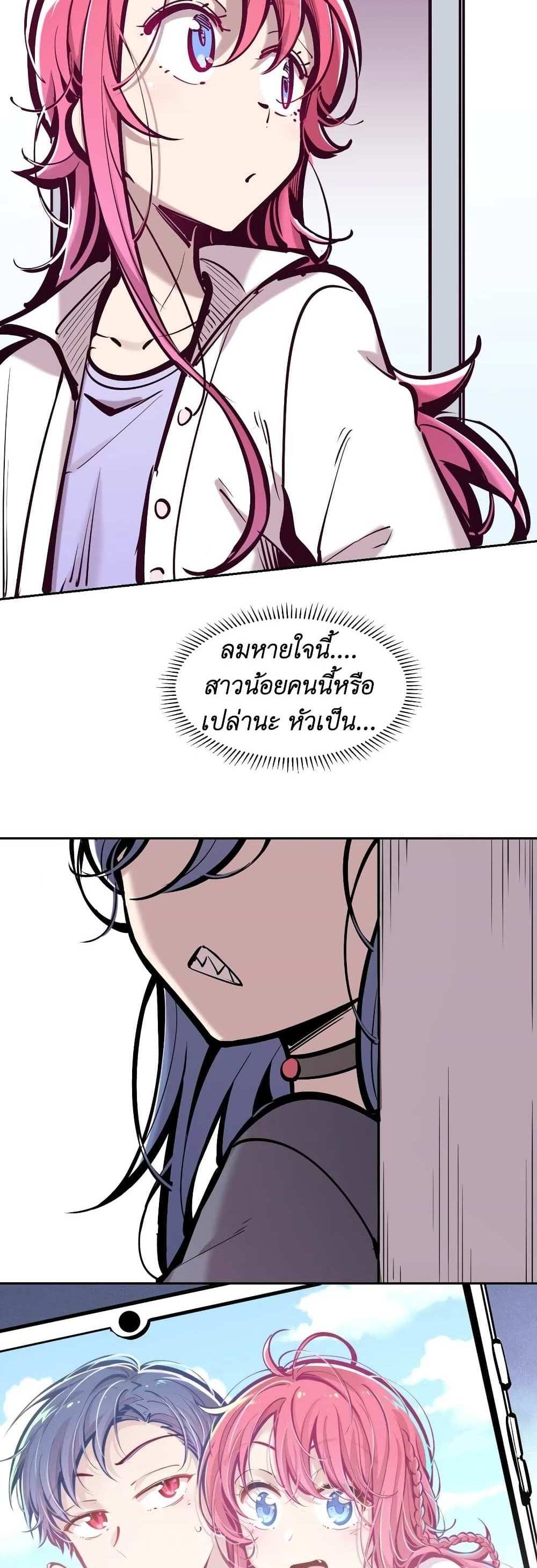 Demon X Angel, Can’t Get Along! แปลไทย