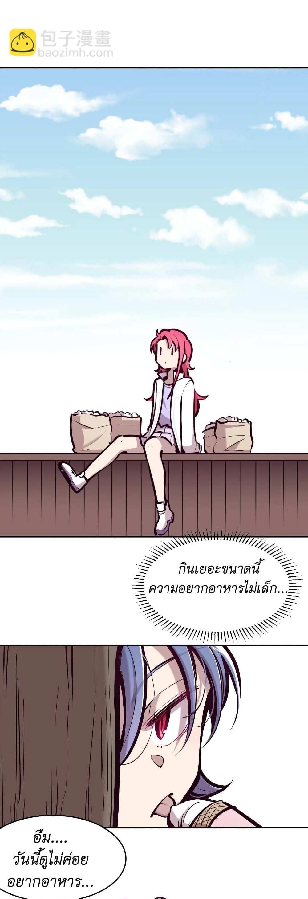 Demon X Angel, Can’t Get Along! แปลไทย