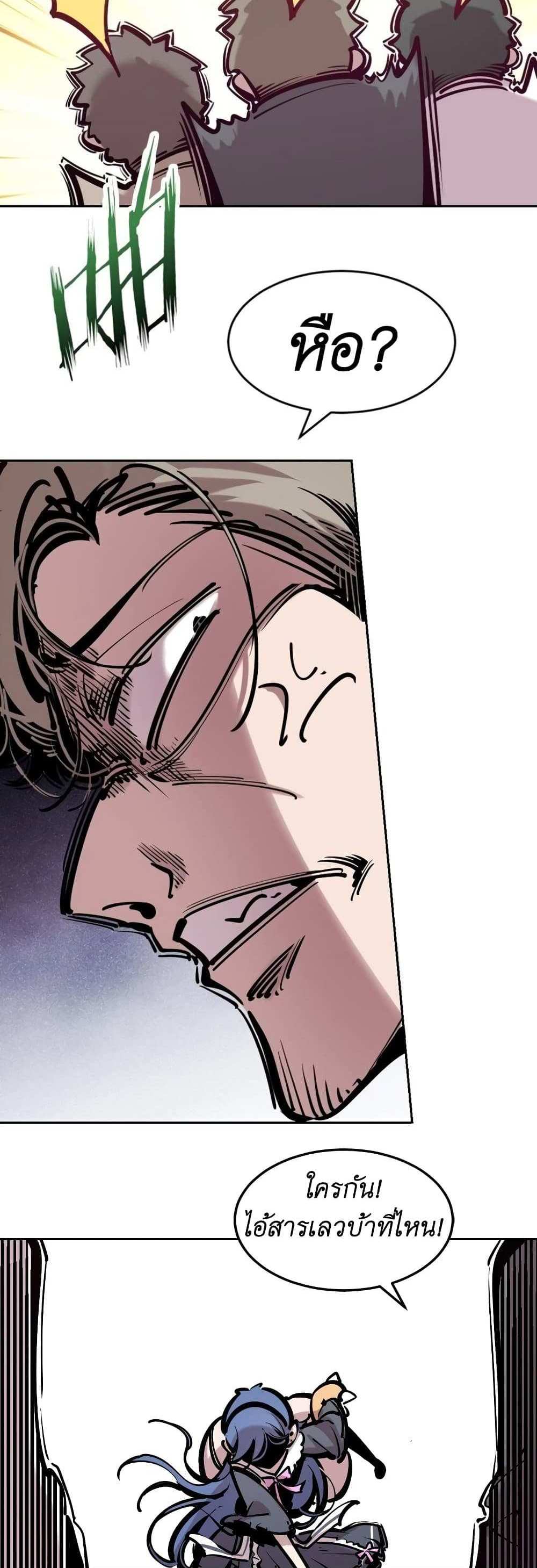 Demon X Angel, Can’t Get Along! แปลไทย