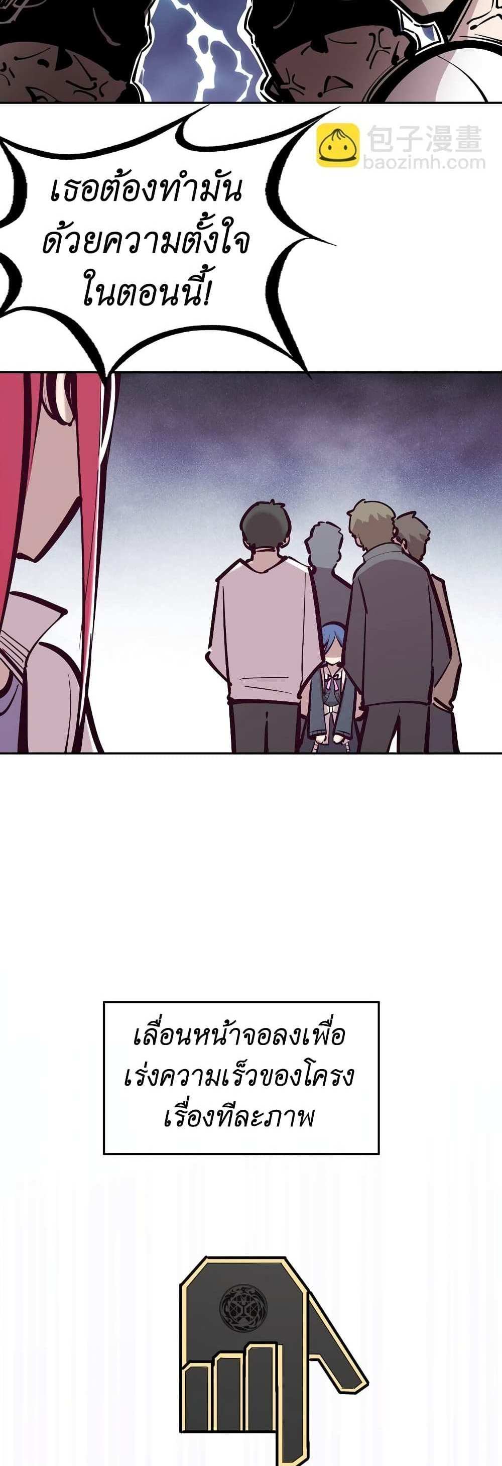Demon X Angel, Can’t Get Along! แปลไทย