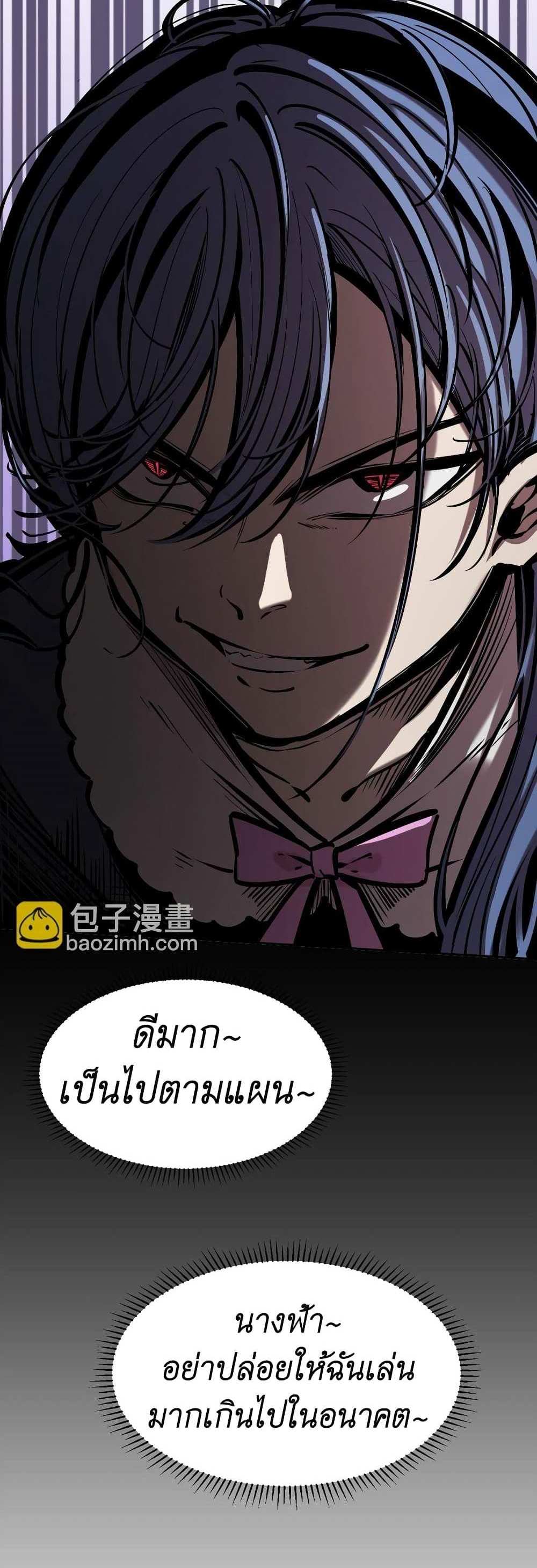 Demon X Angel, Can’t Get Along! แปลไทย