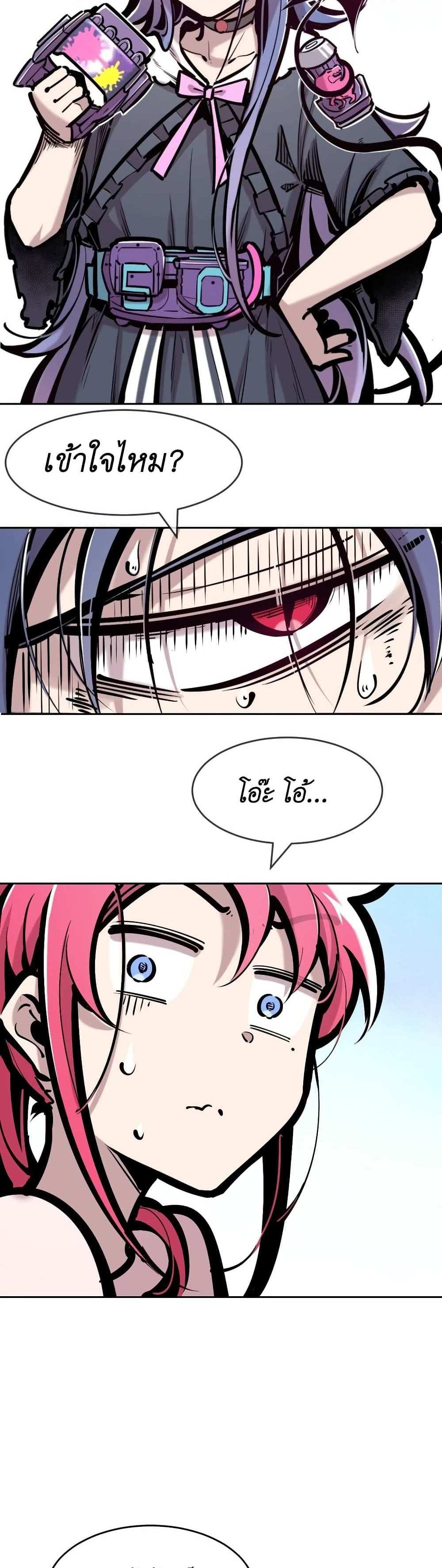 Demon X Angel, Can’t Get Along! แปลไทย