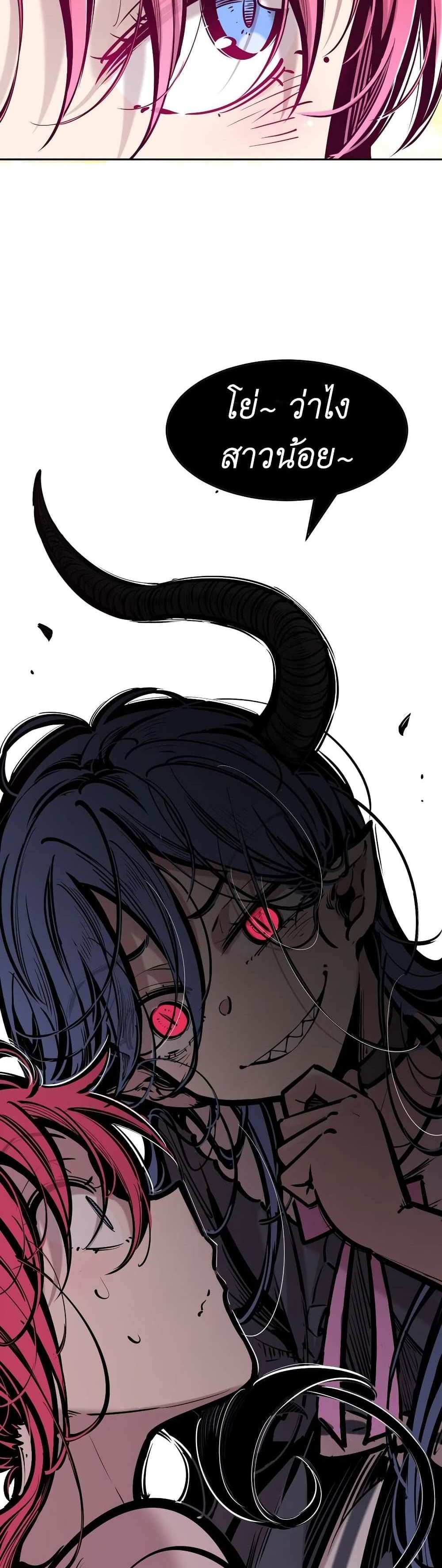 Demon X Angel, Can’t Get Along! แปลไทย