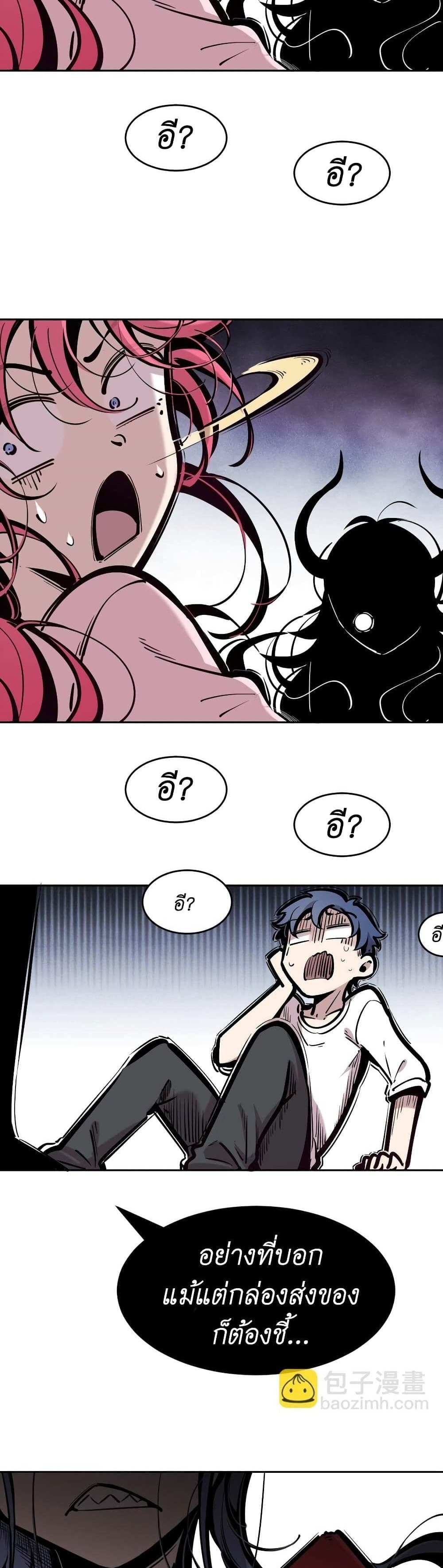 Demon X Angel, Can’t Get Along! แปลไทย