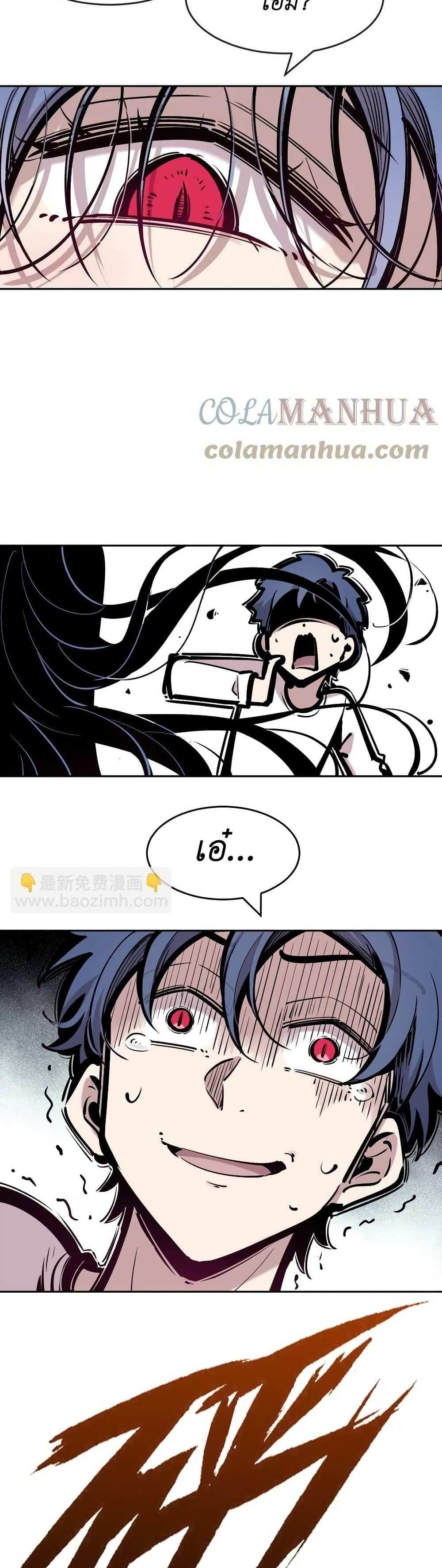 Demon X Angel, Can’t Get Along! แปลไทย