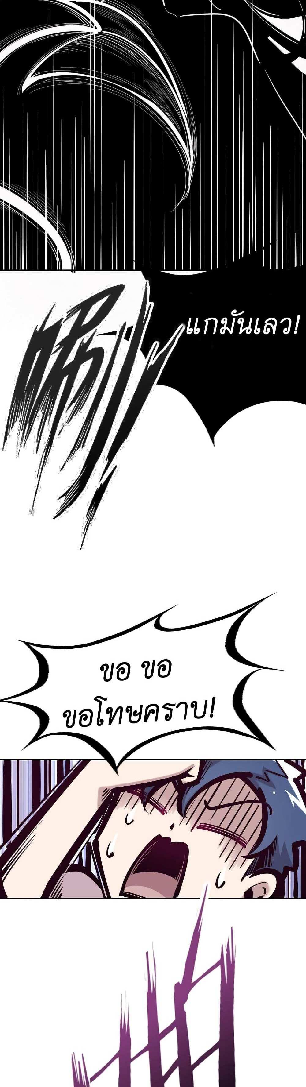 Demon X Angel, Can’t Get Along! แปลไทย