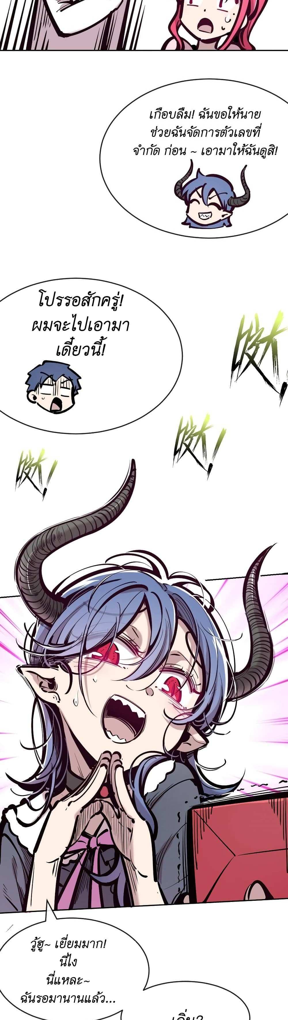 Demon X Angel, Can’t Get Along! แปลไทย