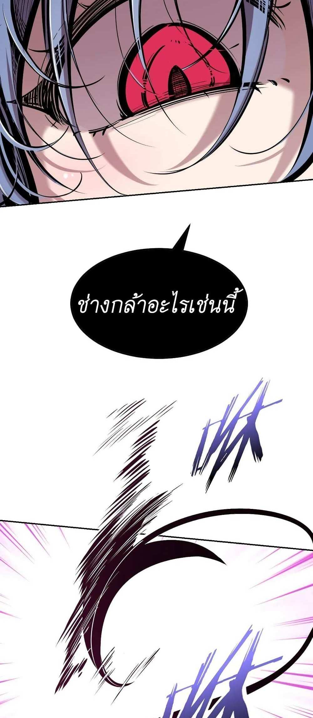 Demon X Angel, Can’t Get Along! แปลไทย