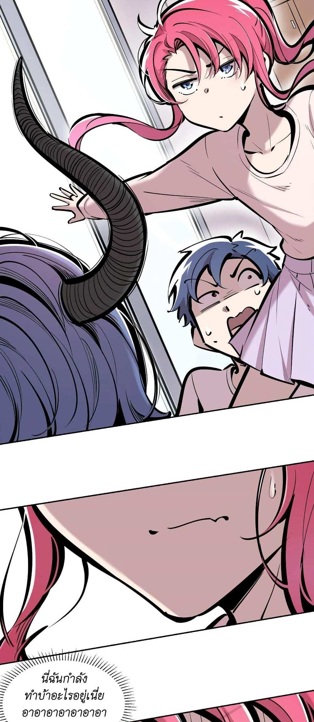 Demon X Angel, Can’t Get Along! แปลไทย