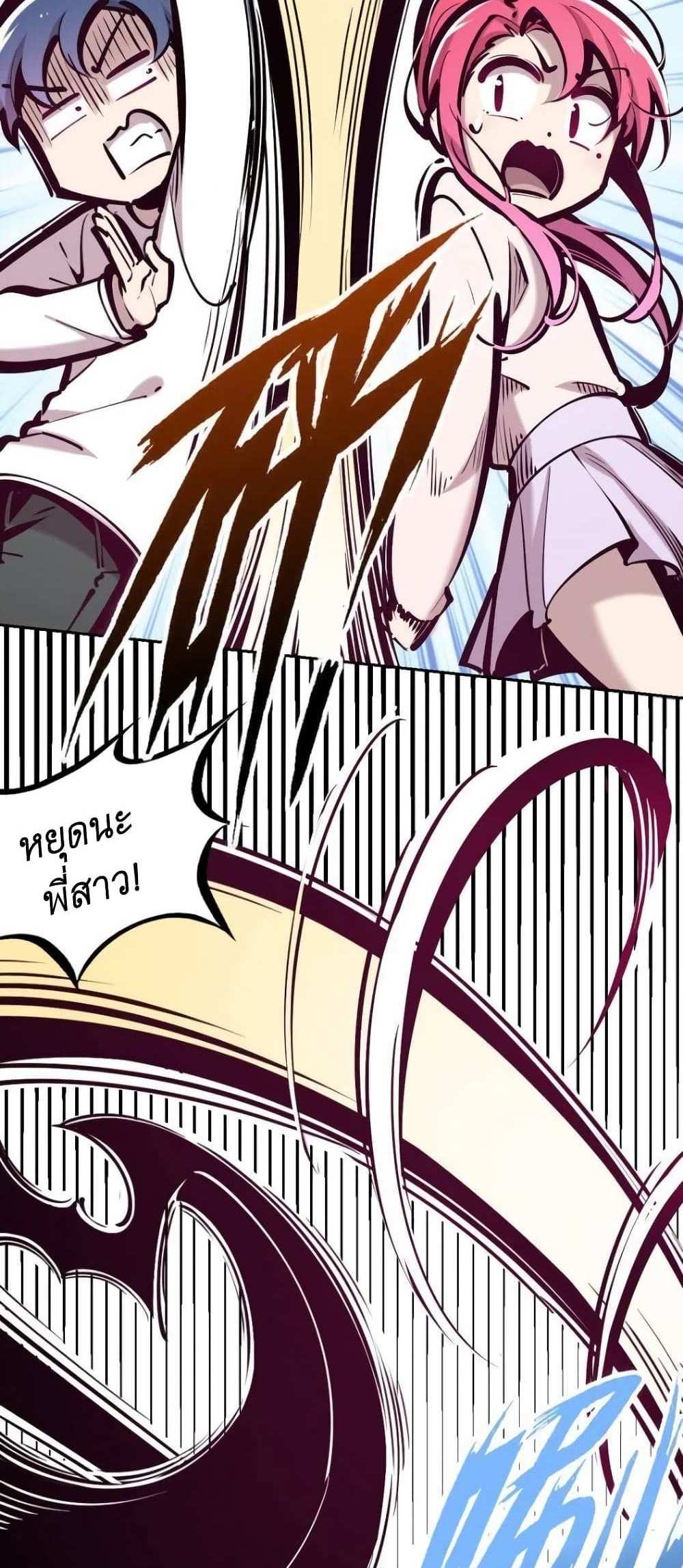 Demon X Angel, Can’t Get Along! แปลไทย