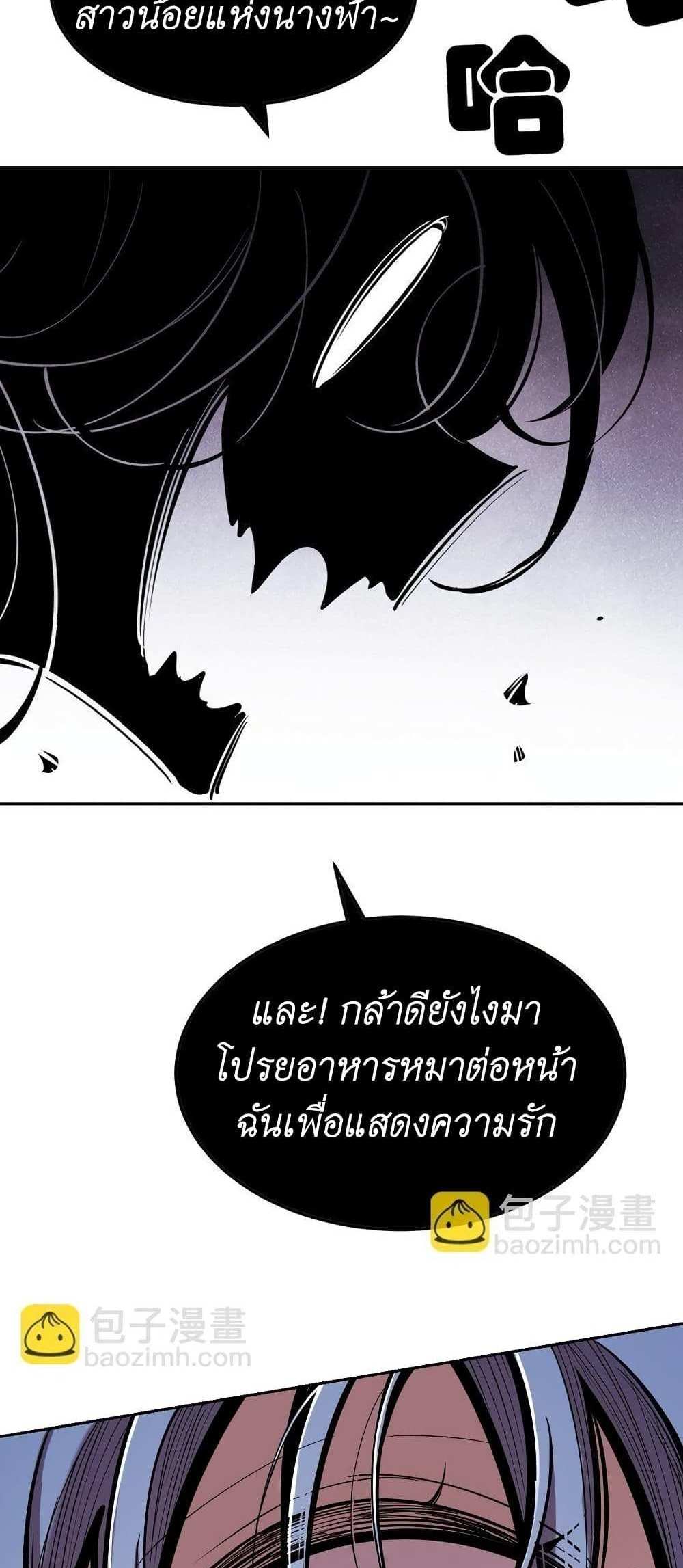 Demon X Angel, Can’t Get Along! แปลไทย
