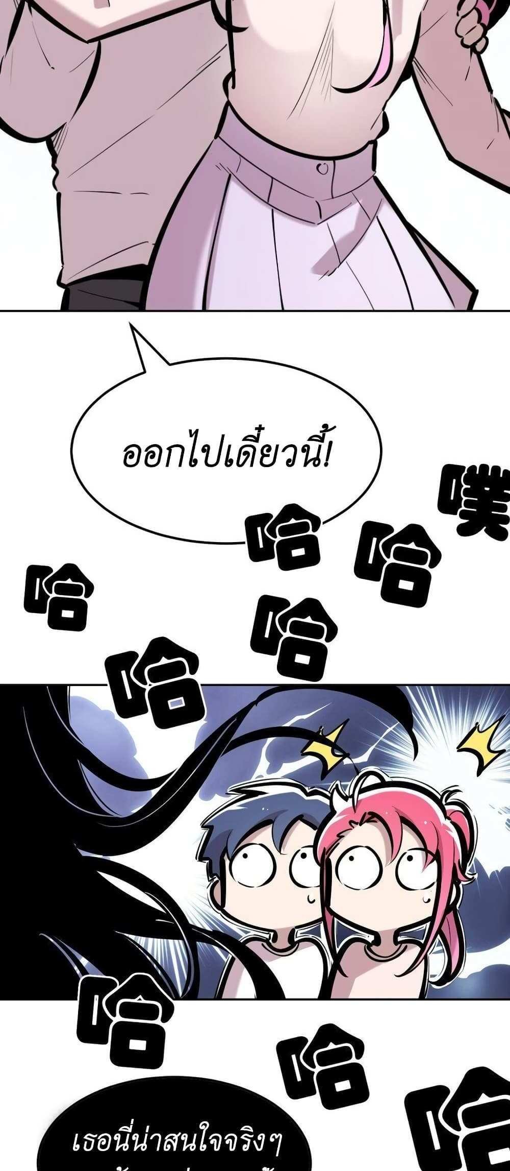 Demon X Angel, Can’t Get Along! แปลไทย