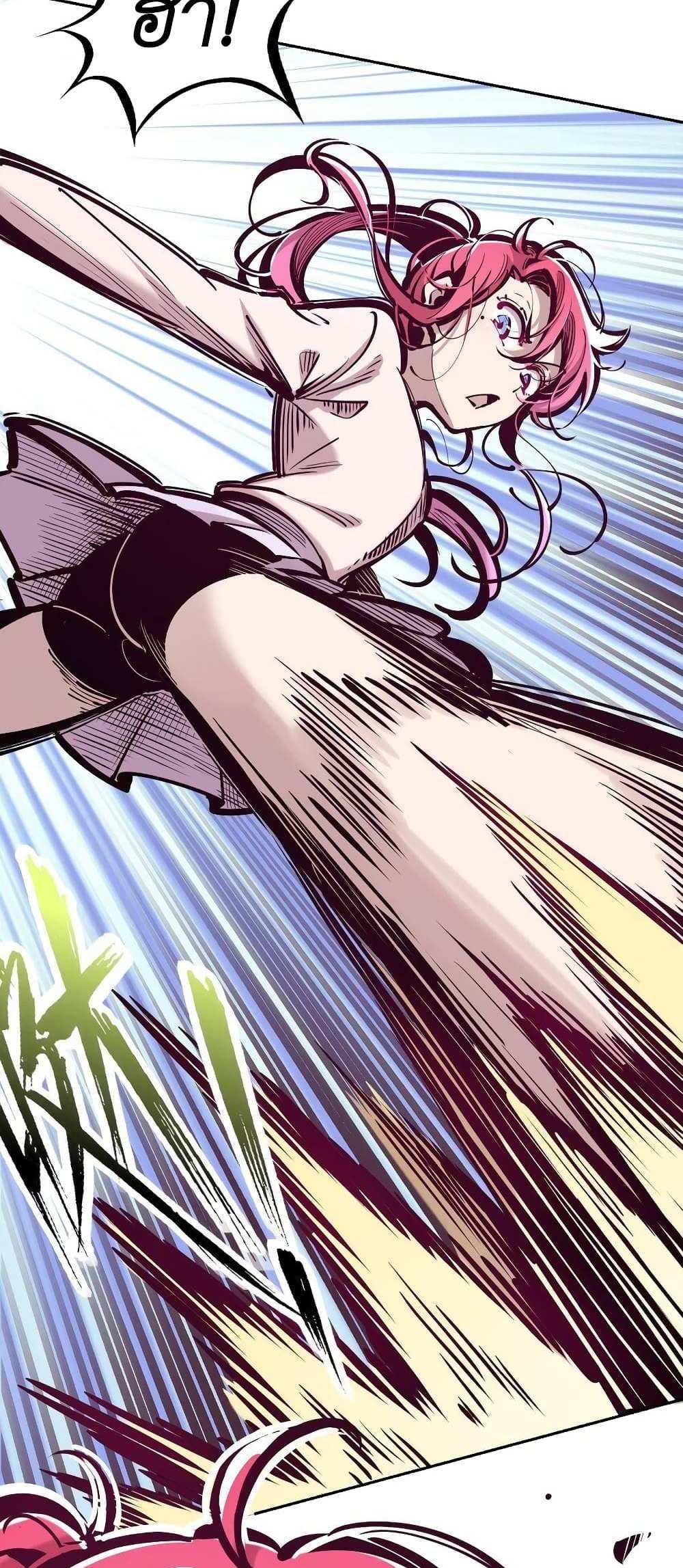 Demon X Angel, Can’t Get Along! แปลไทย