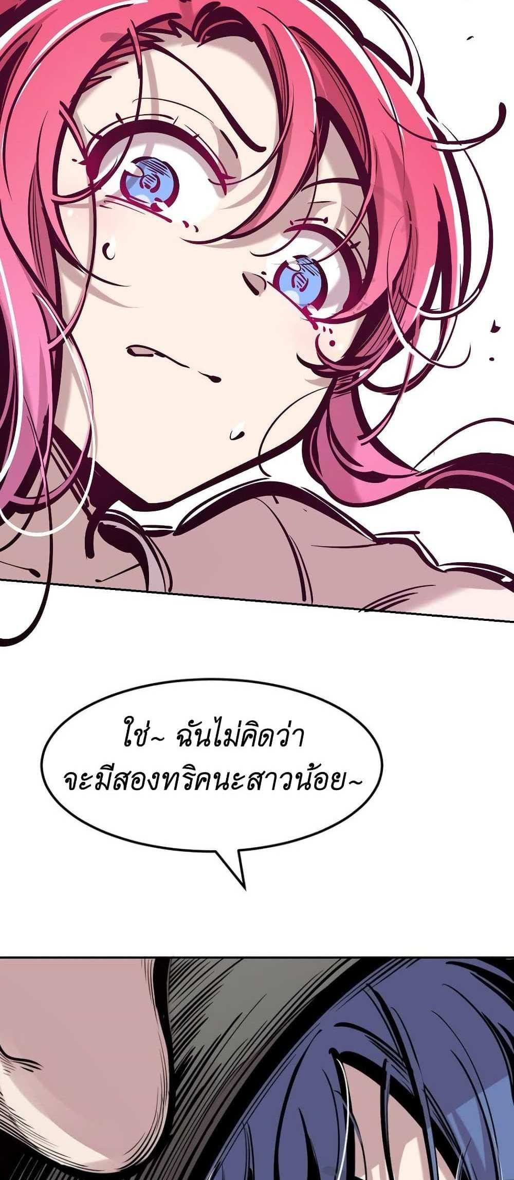 Demon X Angel, Can’t Get Along! แปลไทย