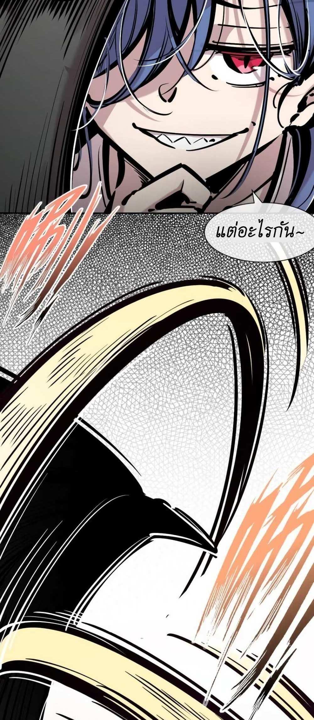Demon X Angel, Can’t Get Along! แปลไทย