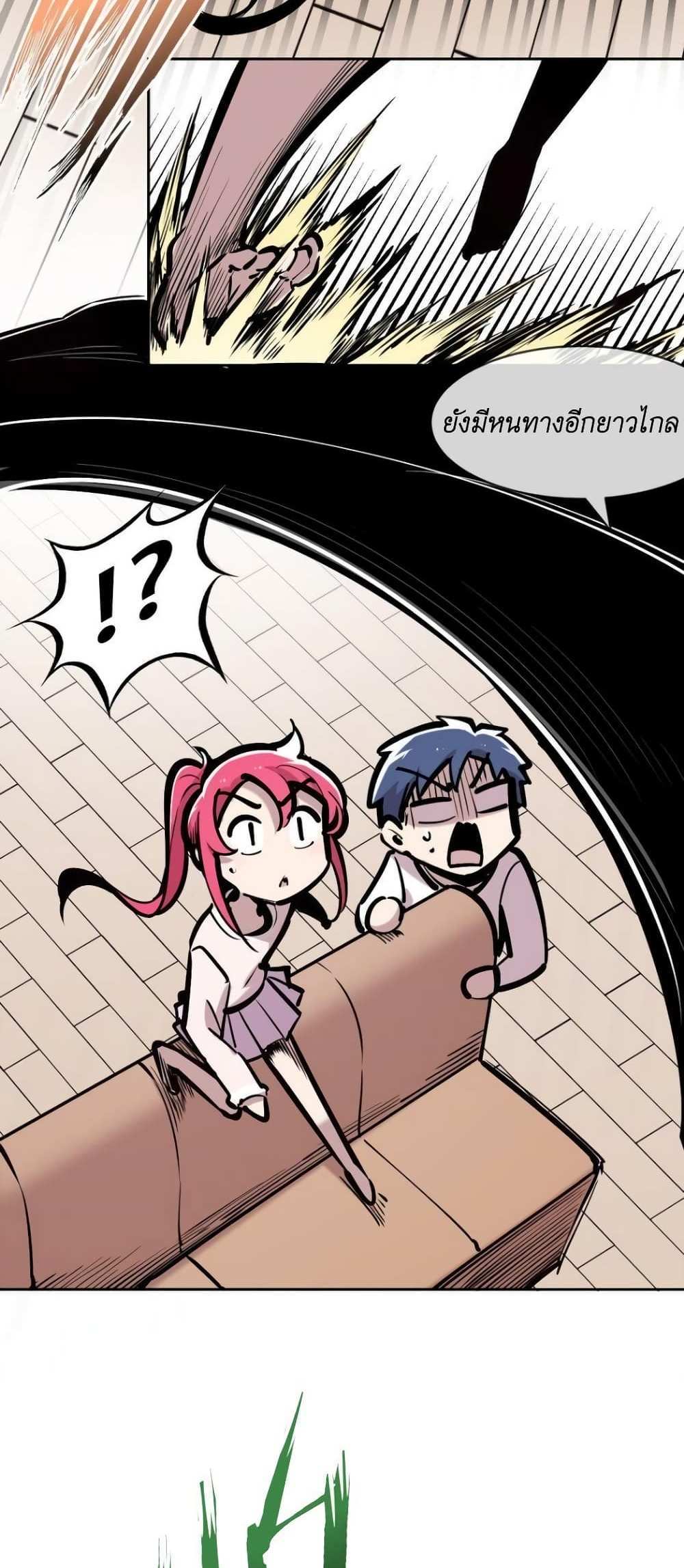 Demon X Angel, Can’t Get Along! แปลไทย