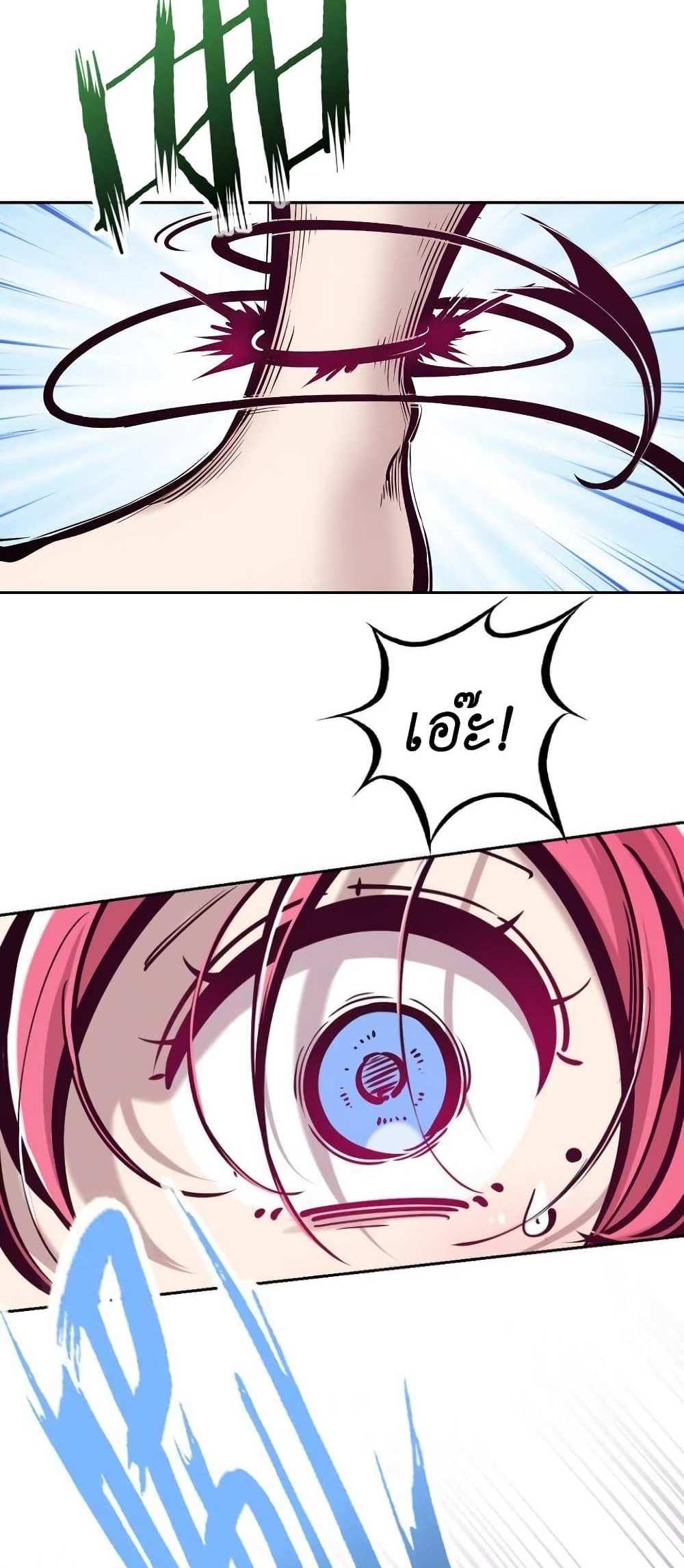 Demon X Angel, Can’t Get Along! แปลไทย