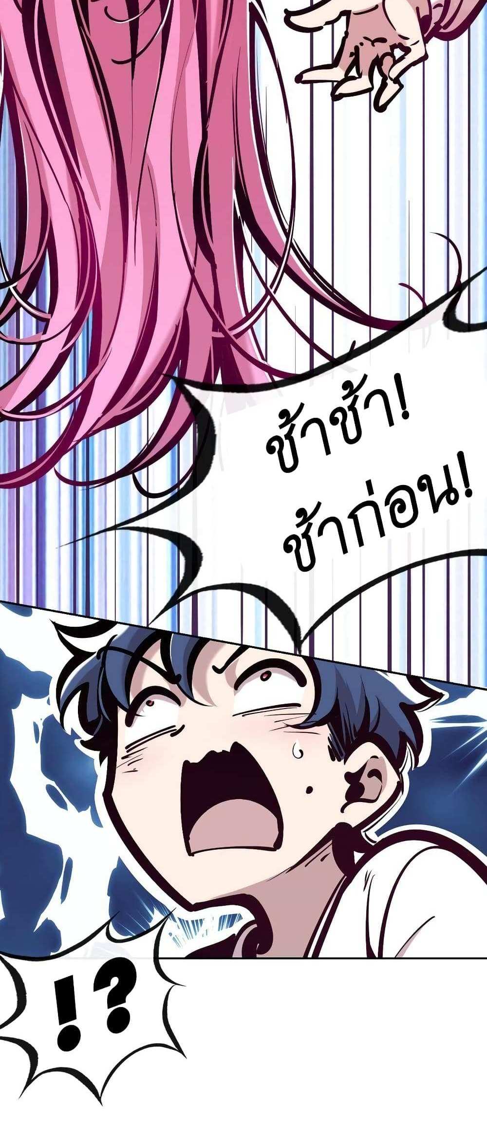 Demon X Angel, Can’t Get Along! แปลไทย