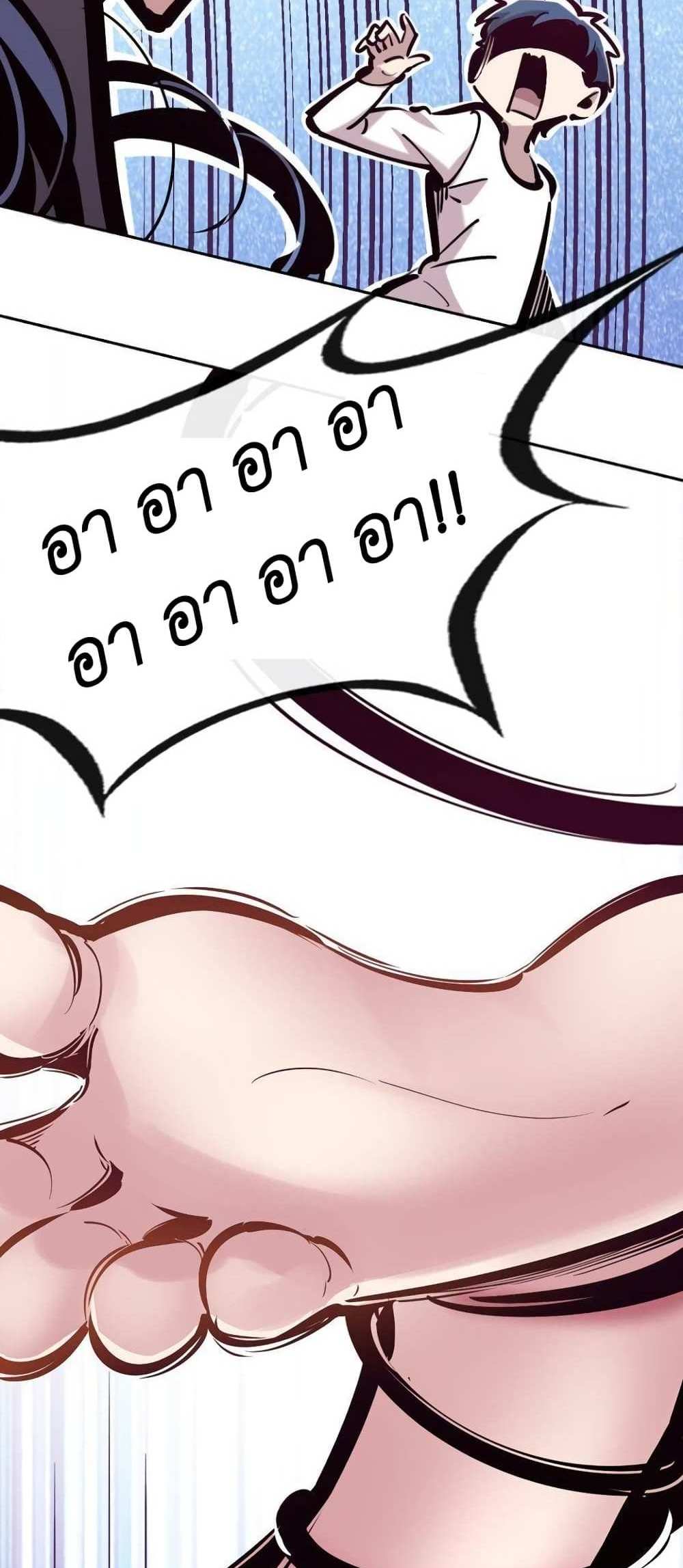 Demon X Angel, Can’t Get Along! แปลไทย