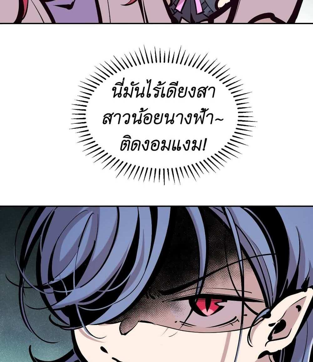 Demon X Angel, Can’t Get Along! แปลไทย
