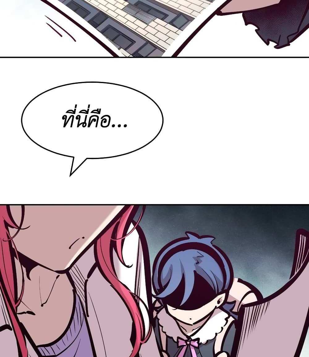 Demon X Angel, Can’t Get Along! แปลไทย