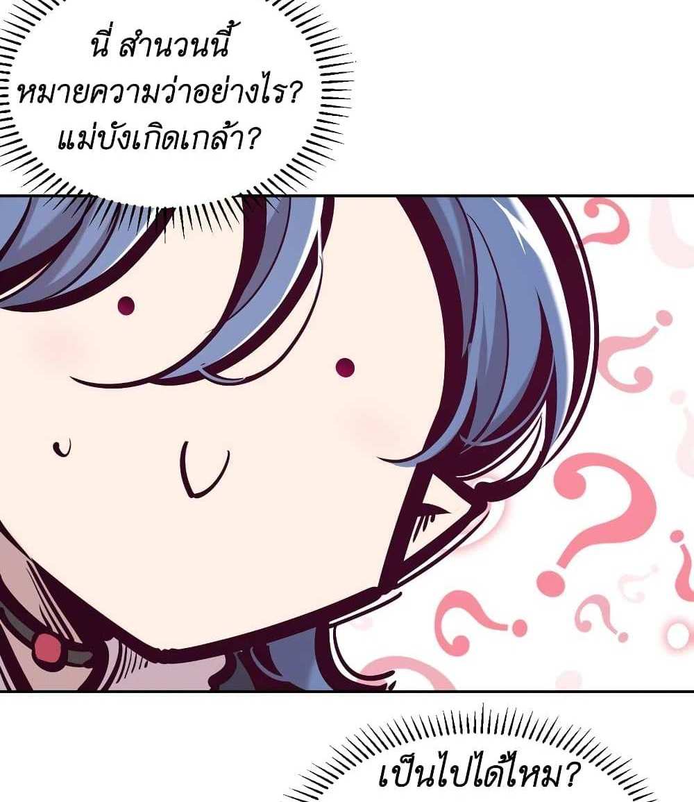 Demon X Angel, Can’t Get Along! แปลไทย
