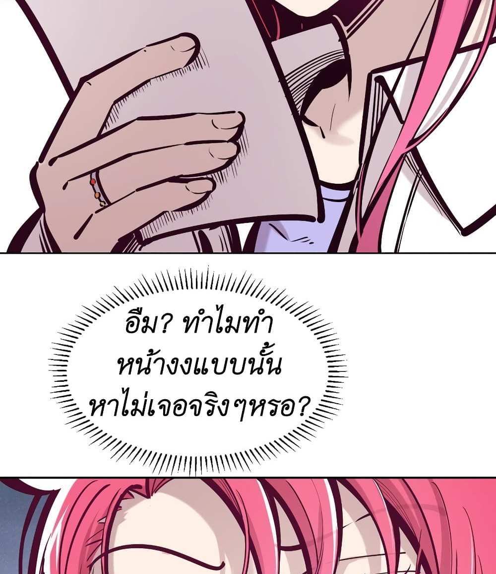 Demon X Angel, Can’t Get Along! แปลไทย