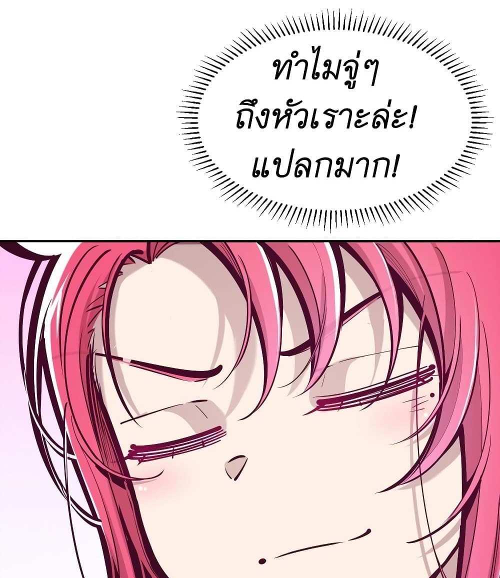 Demon X Angel, Can’t Get Along! แปลไทย