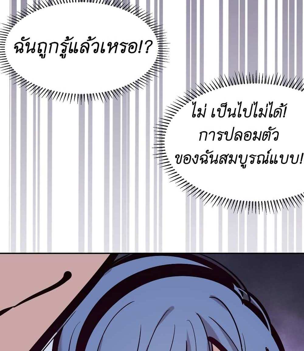 Demon X Angel, Can’t Get Along! แปลไทย