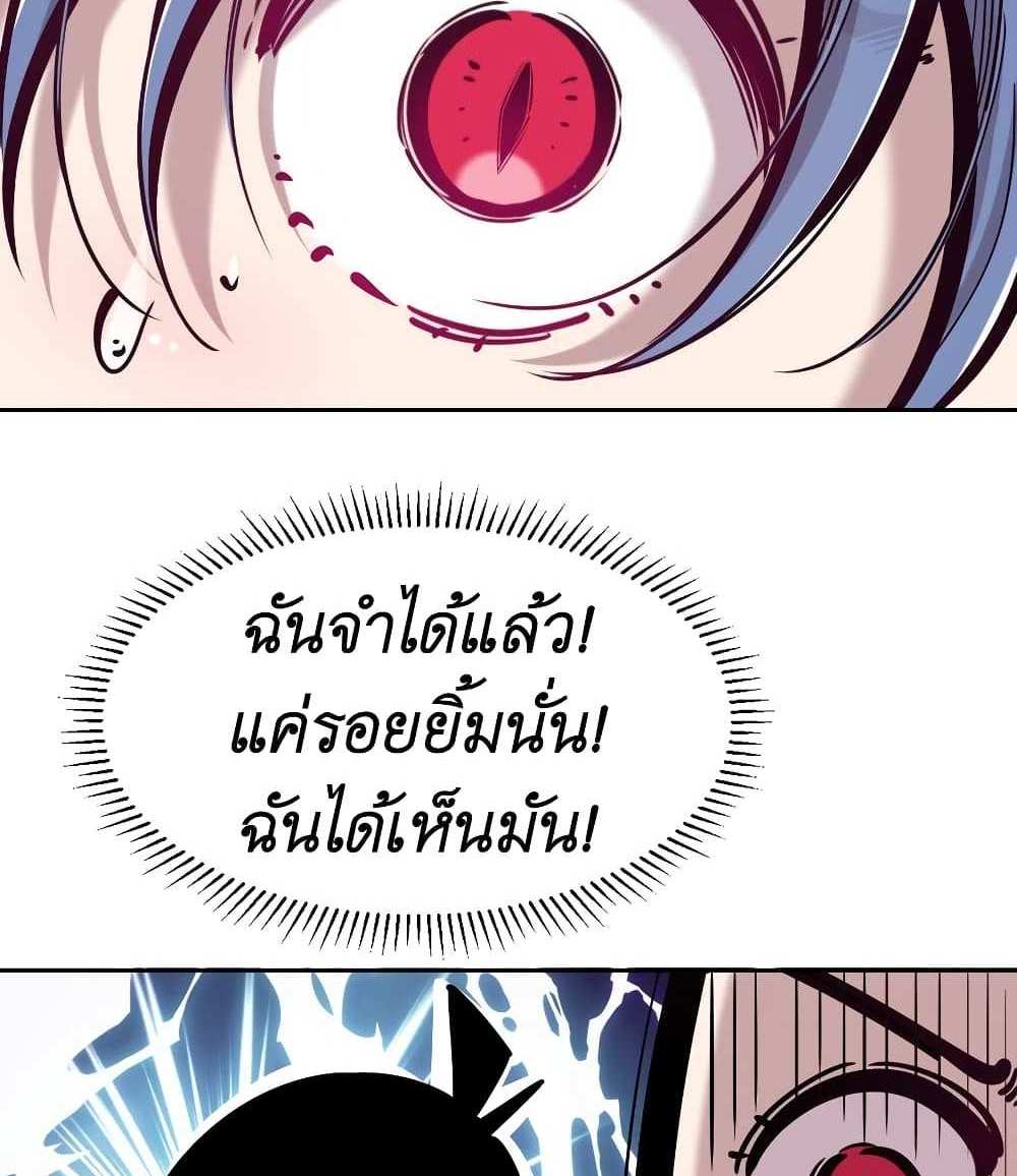Demon X Angel, Can’t Get Along! แปลไทย