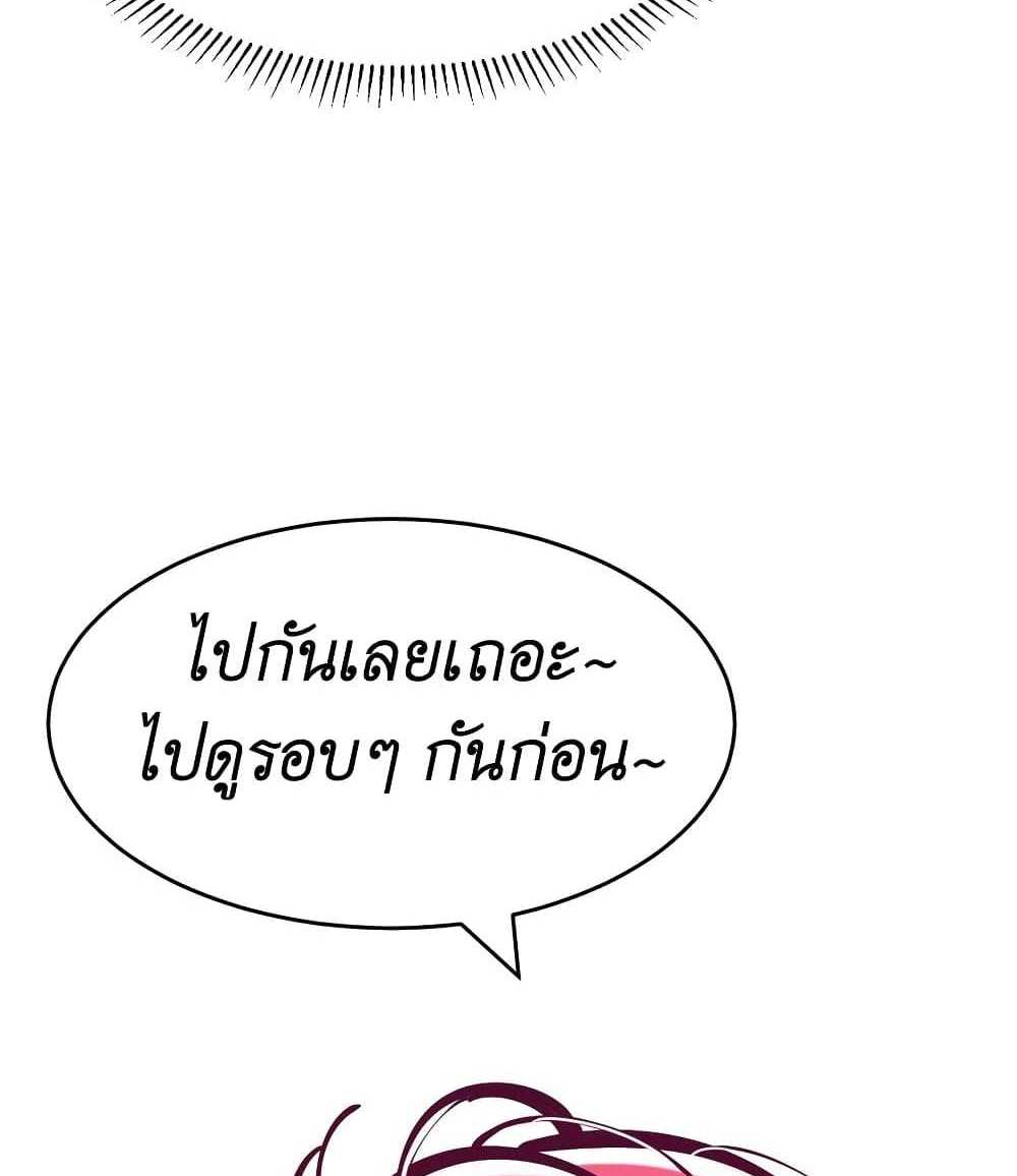 Demon X Angel, Can’t Get Along! แปลไทย