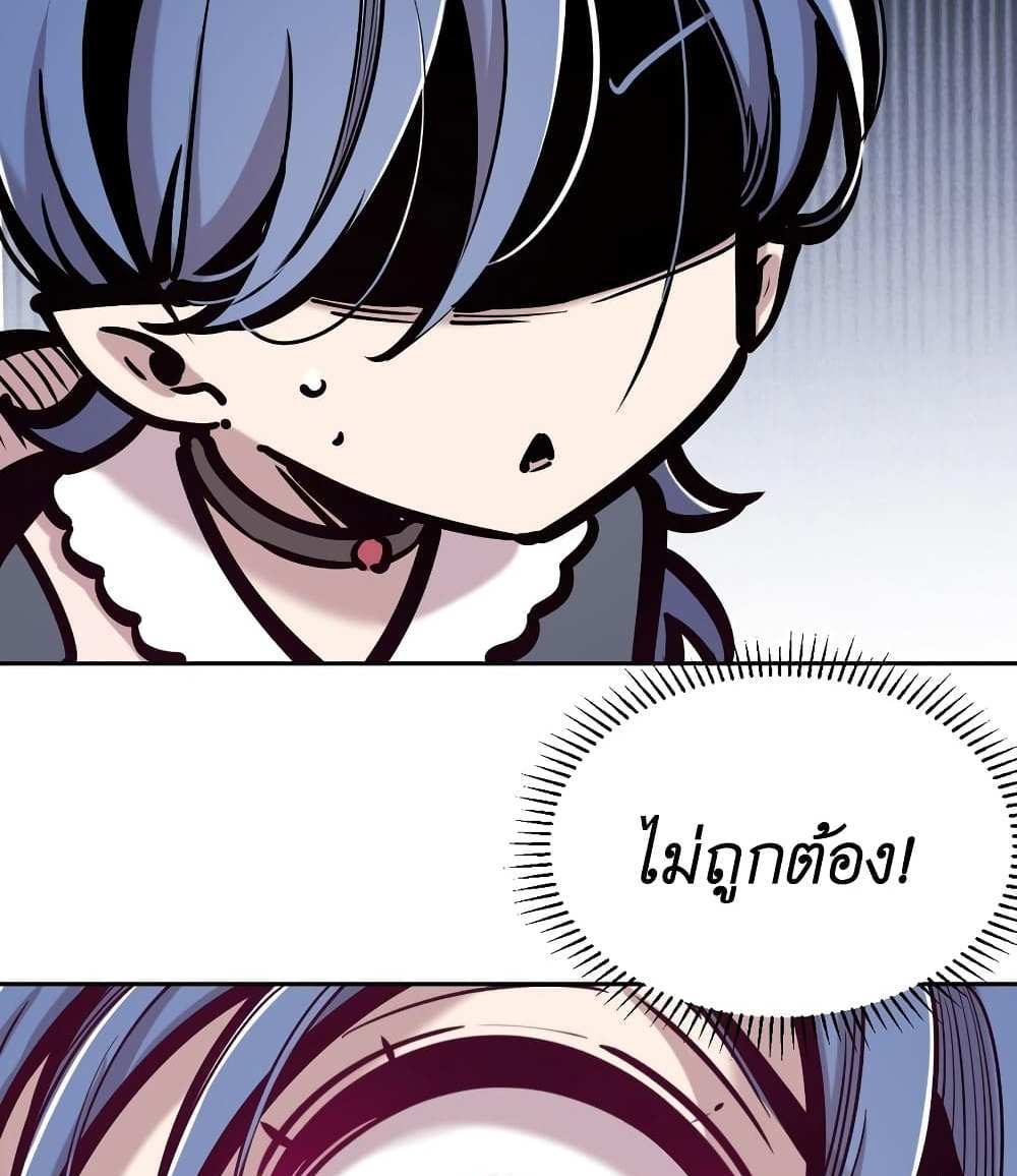 Demon X Angel, Can’t Get Along! แปลไทย