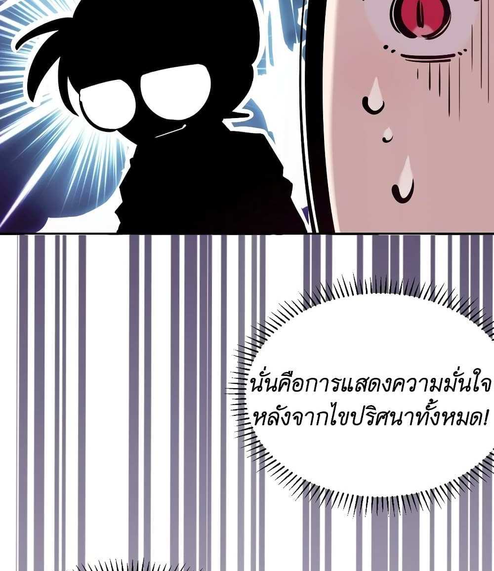Demon X Angel, Can’t Get Along! แปลไทย