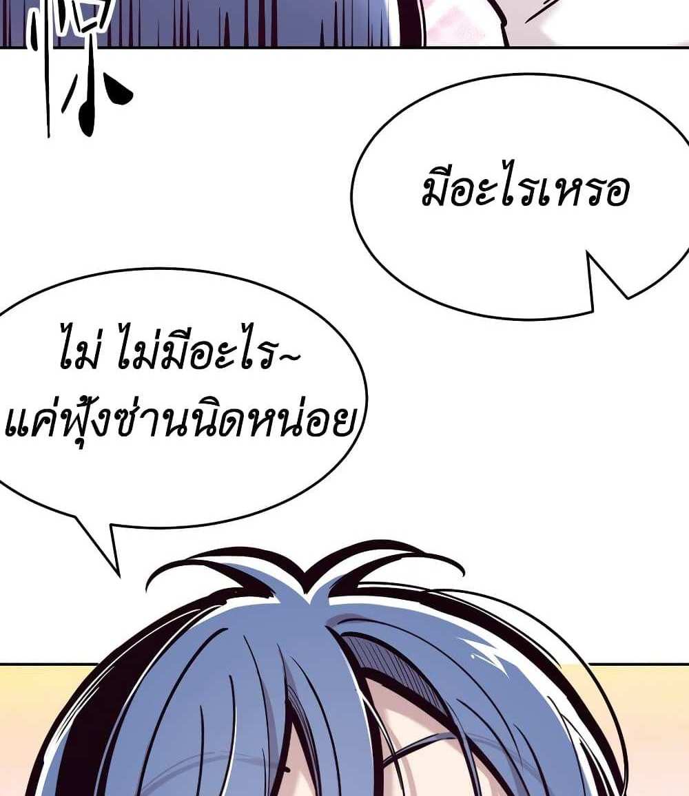 Demon X Angel, Can’t Get Along! แปลไทย