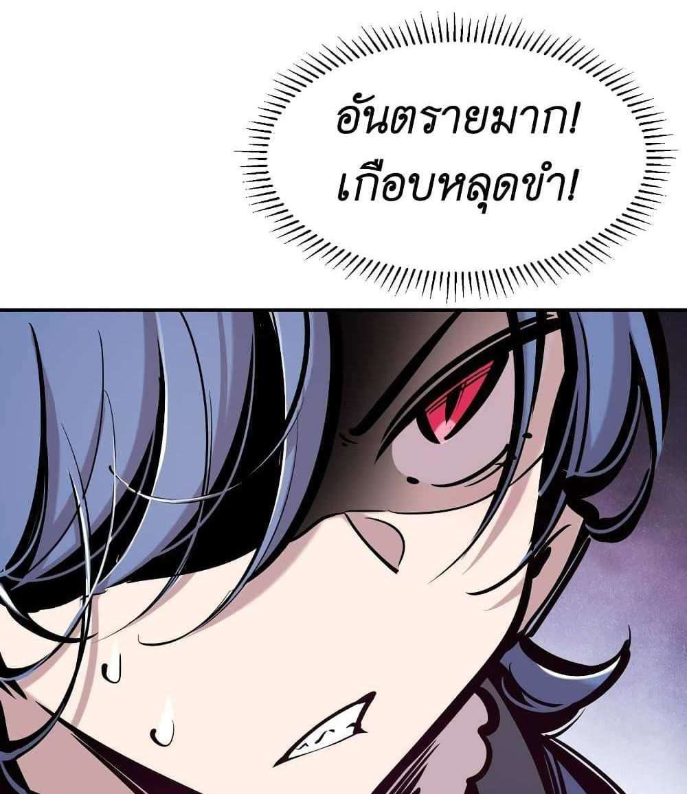 Demon X Angel, Can’t Get Along! แปลไทย