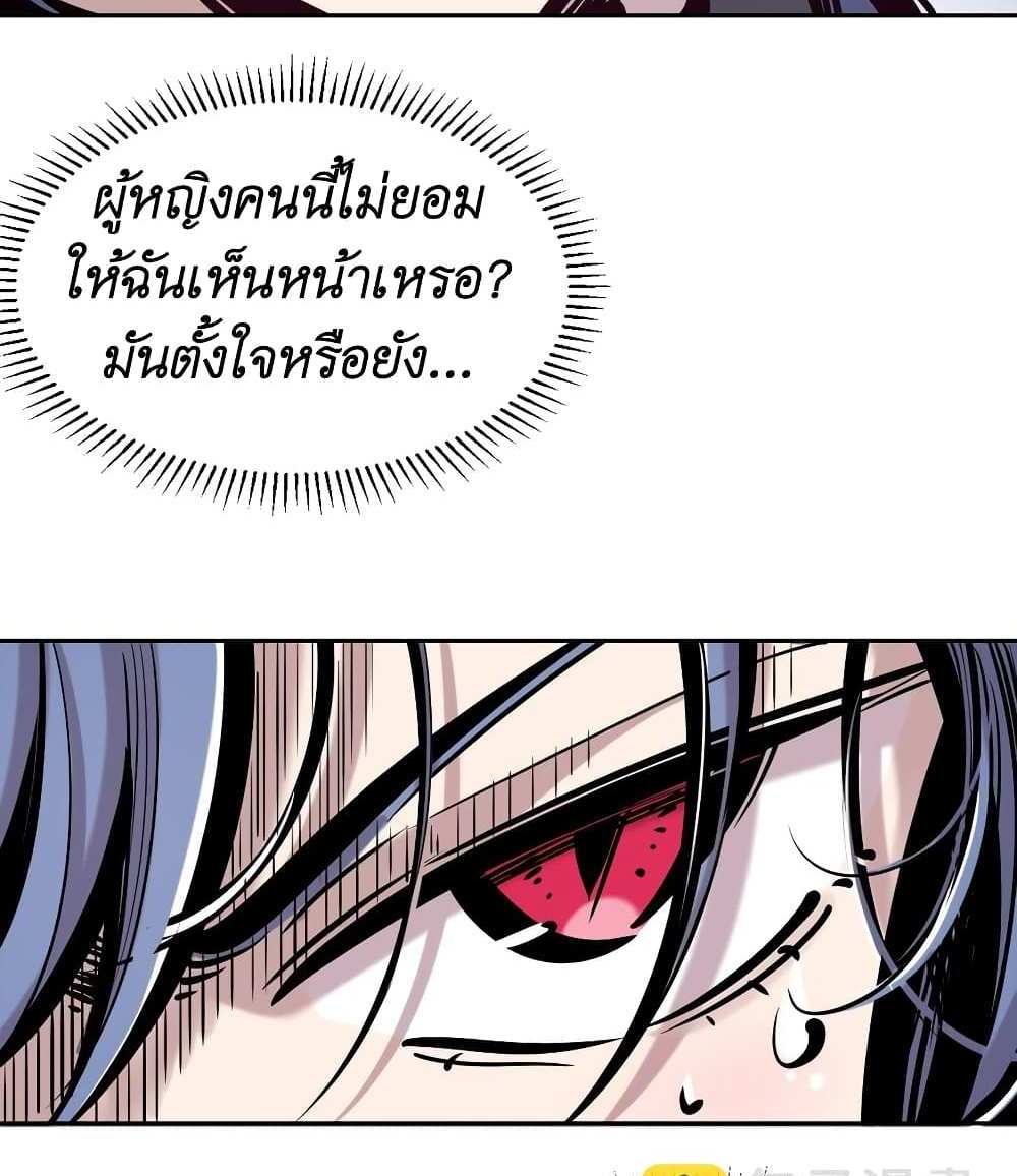 Demon X Angel, Can’t Get Along! แปลไทย