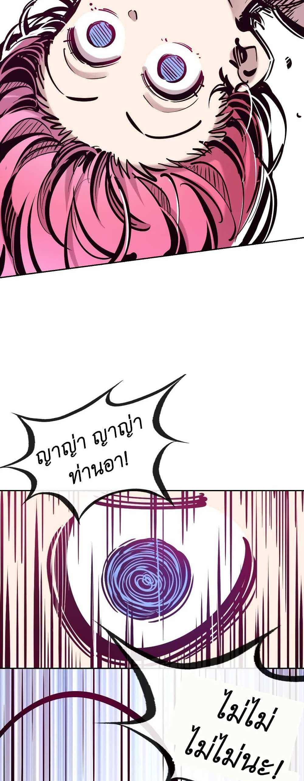 Demon X Angel, Can’t Get Along! แปลไทย