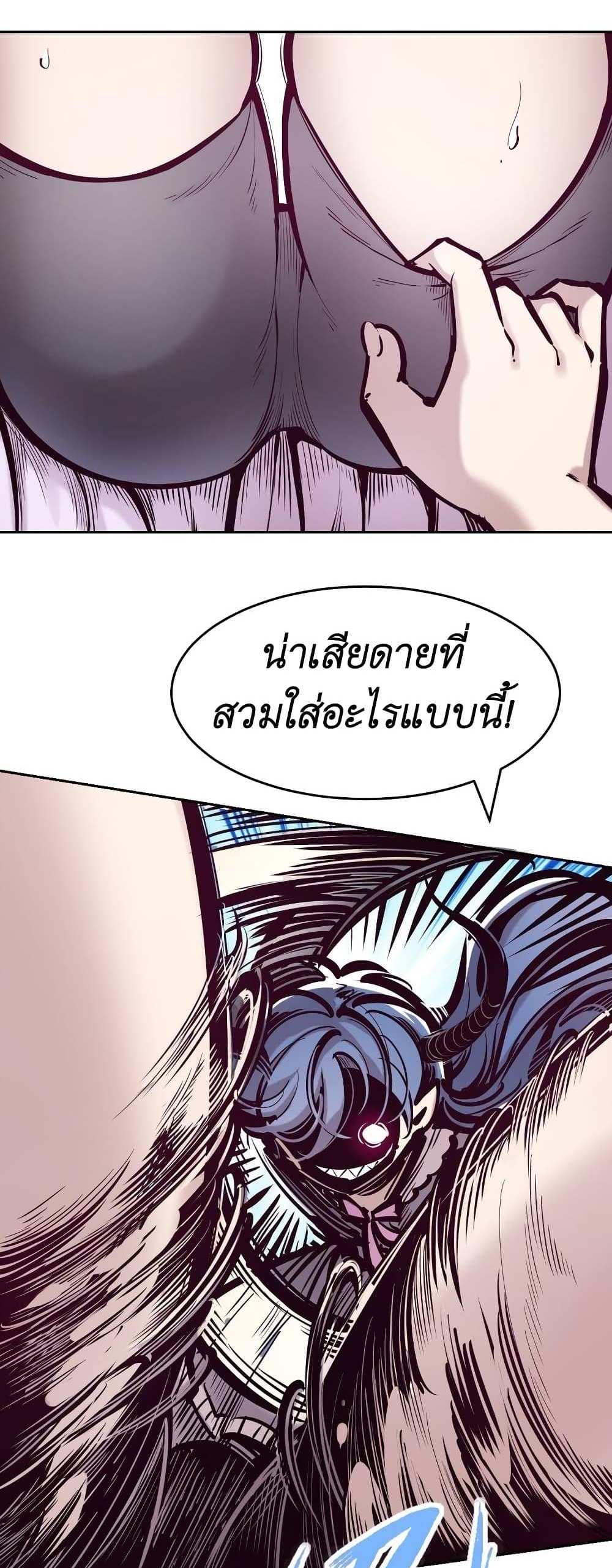 Demon X Angel, Can’t Get Along! แปลไทย