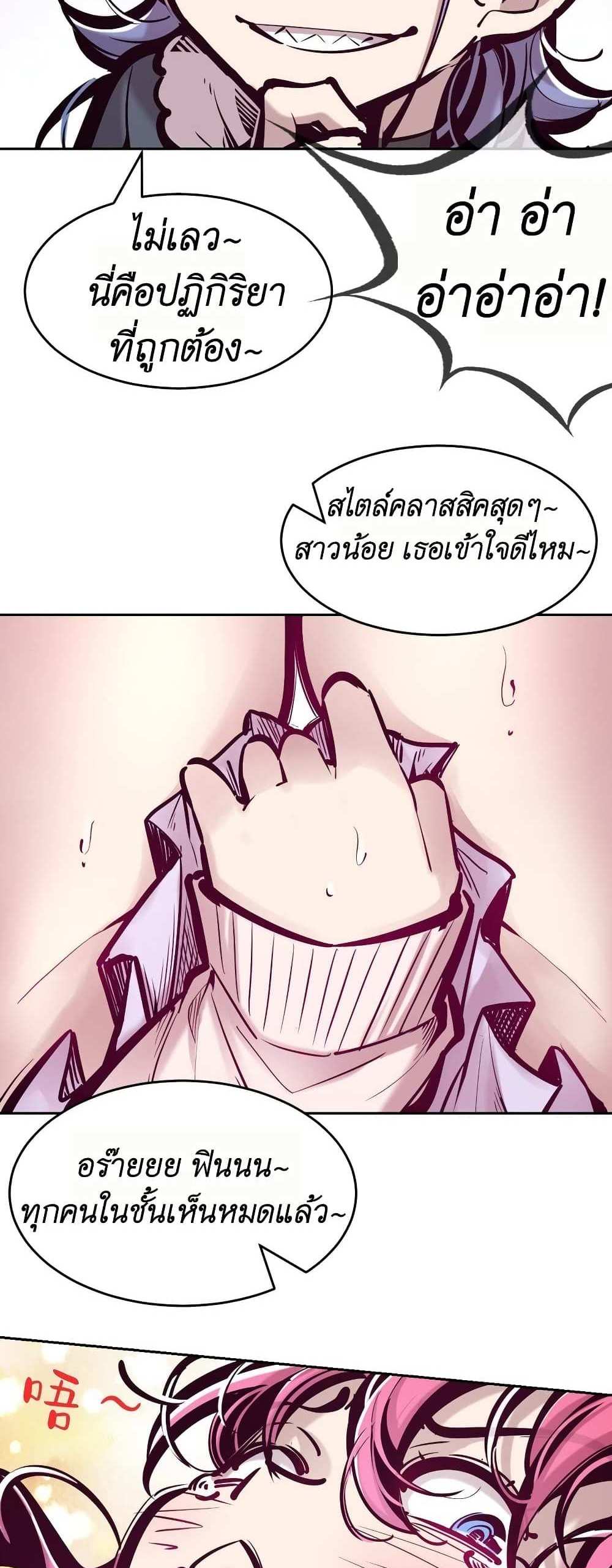 Demon X Angel, Can’t Get Along! แปลไทย