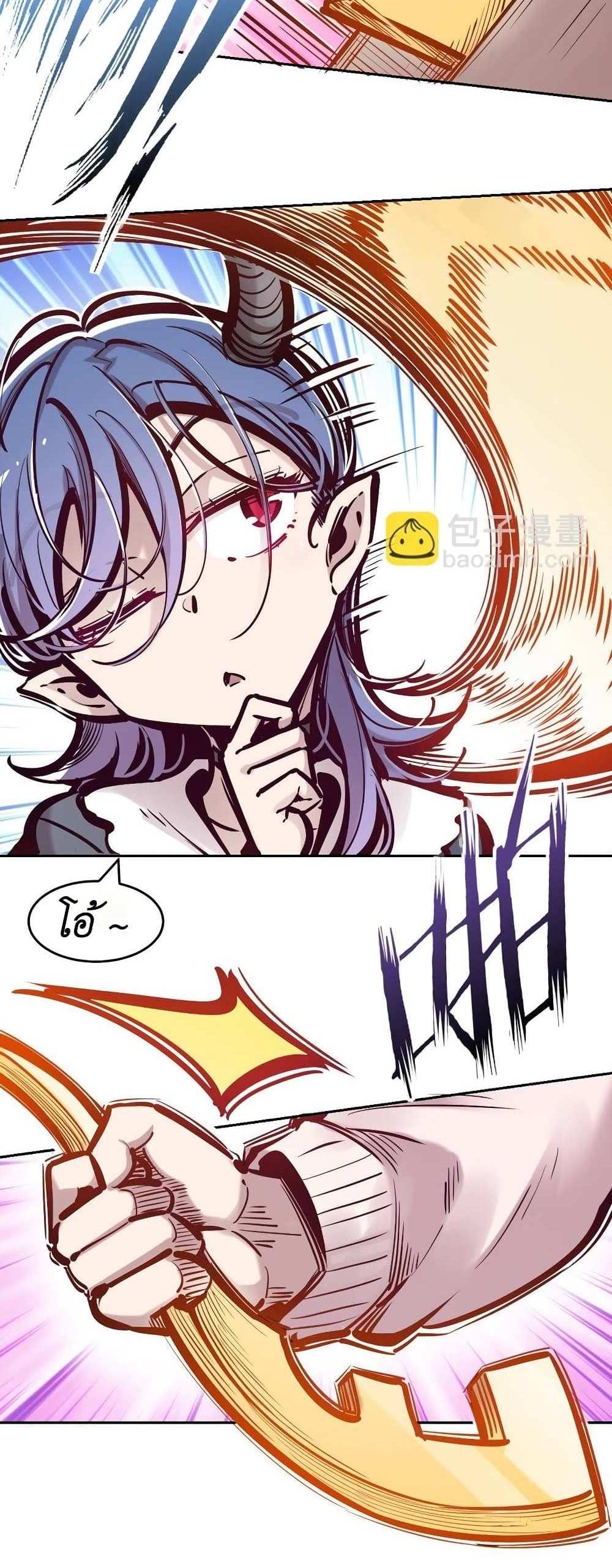 Demon X Angel, Can’t Get Along! แปลไทย