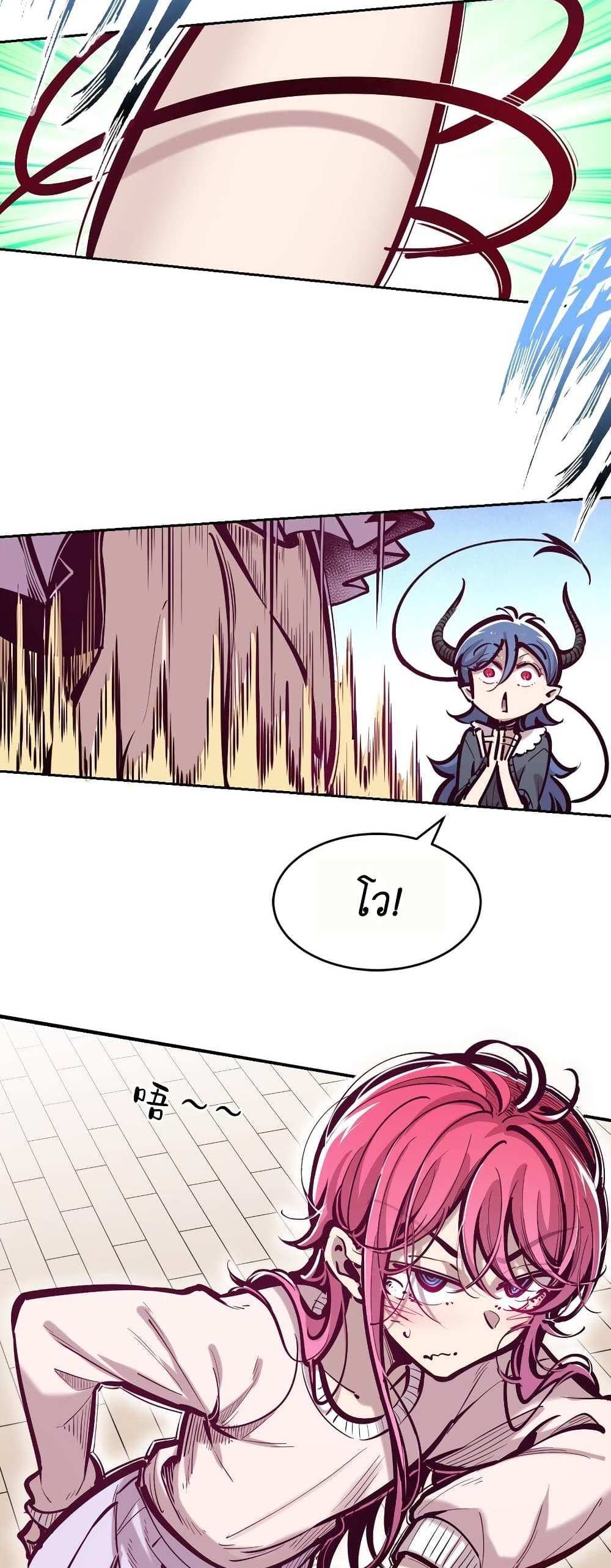 Demon X Angel, Can’t Get Along! แปลไทย