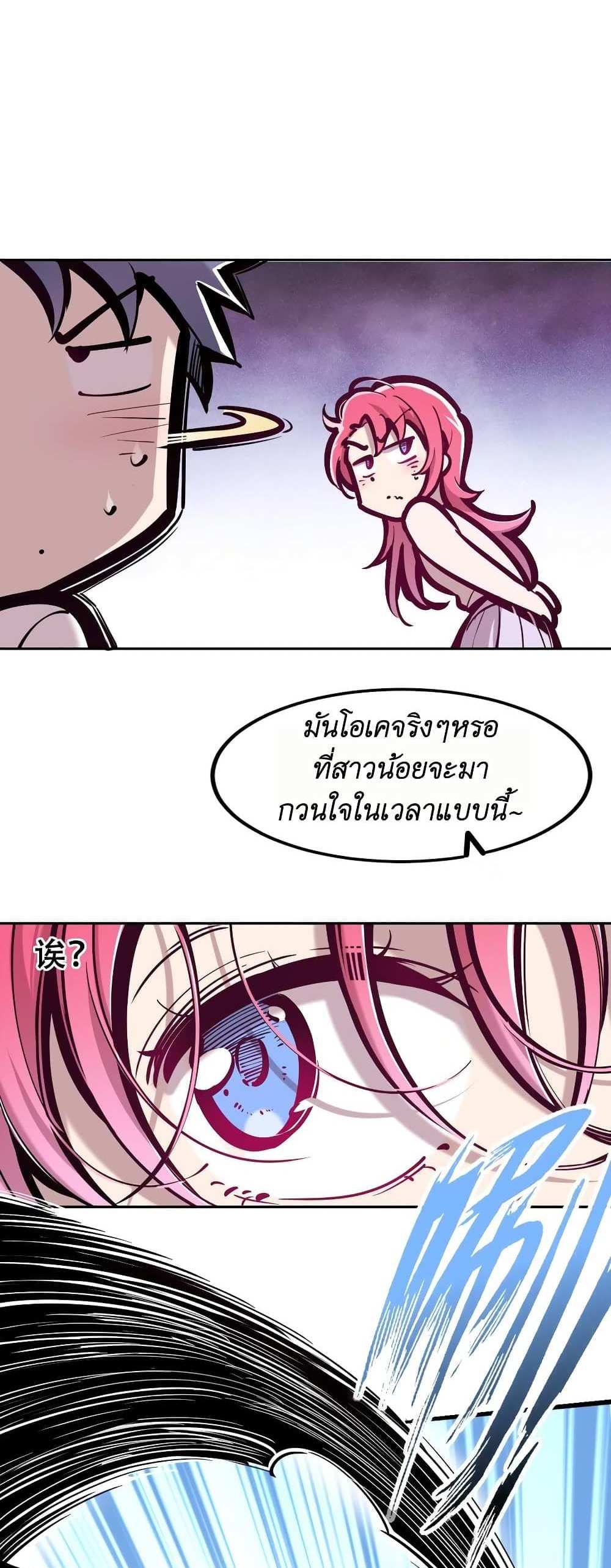 Demon X Angel, Can’t Get Along! แปลไทย