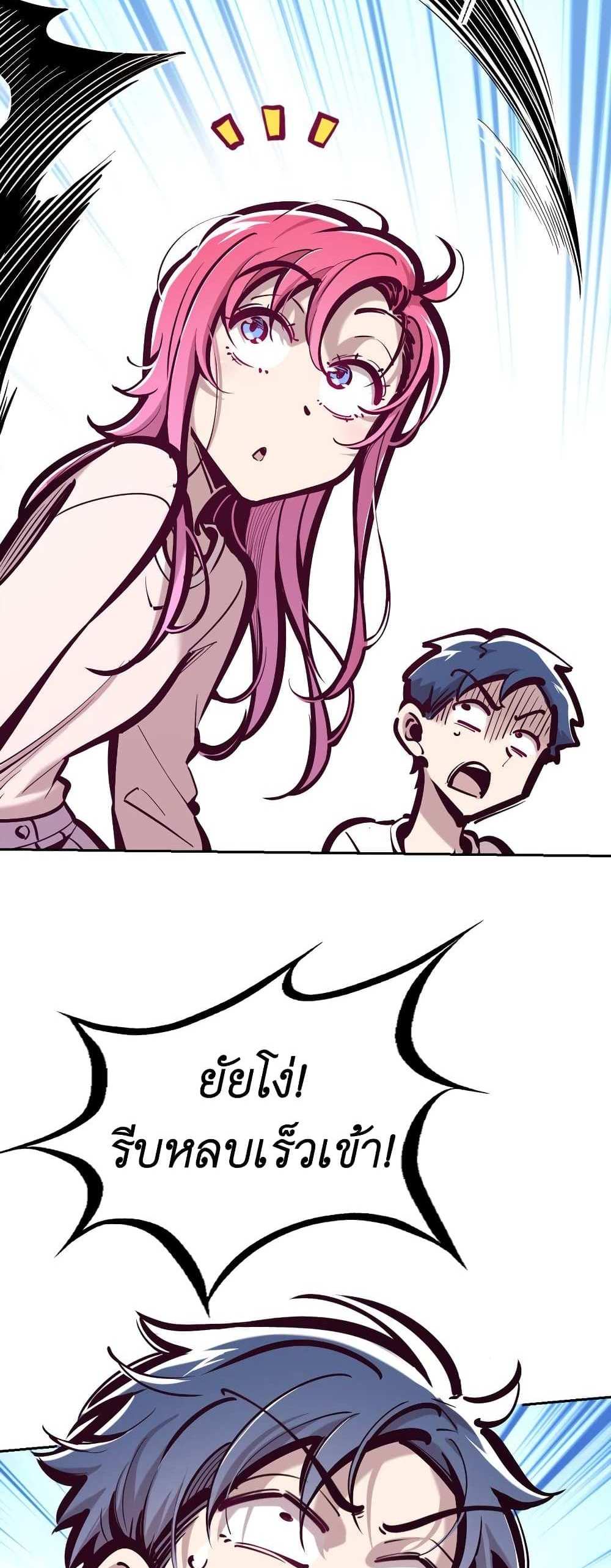 Demon X Angel, Can’t Get Along! แปลไทย