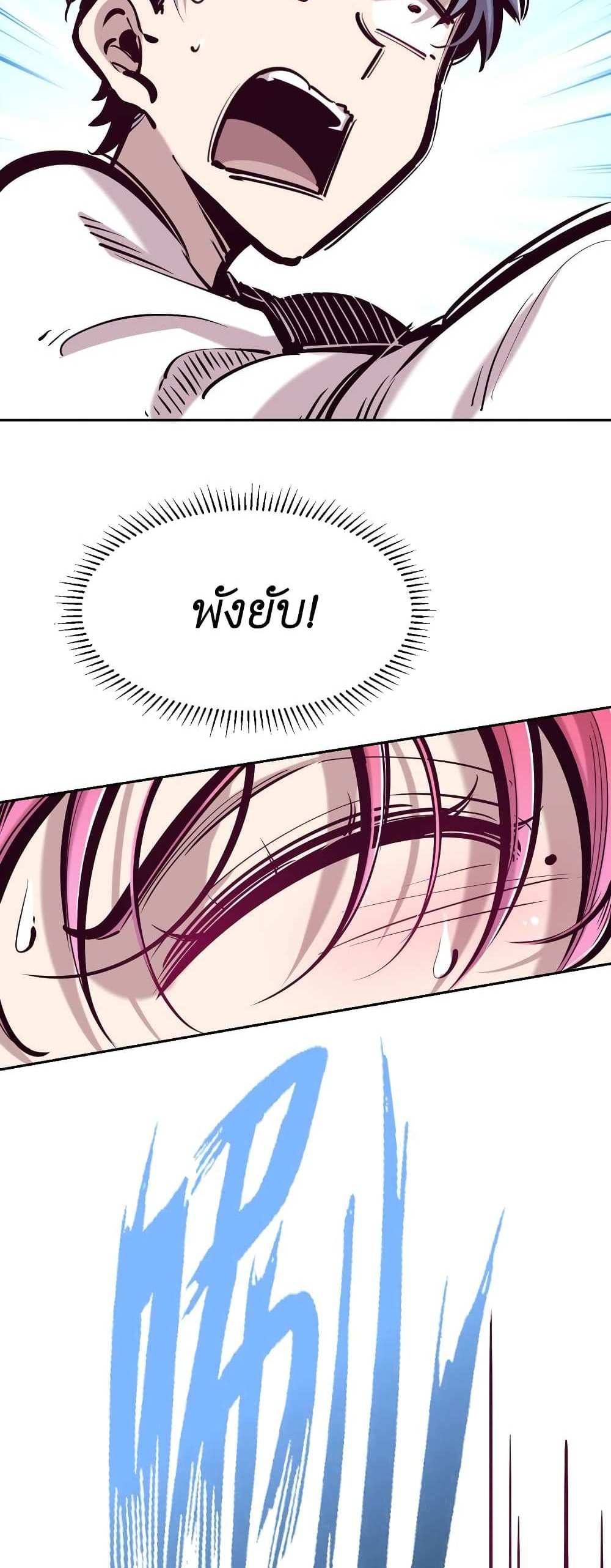 Demon X Angel, Can’t Get Along! แปลไทย