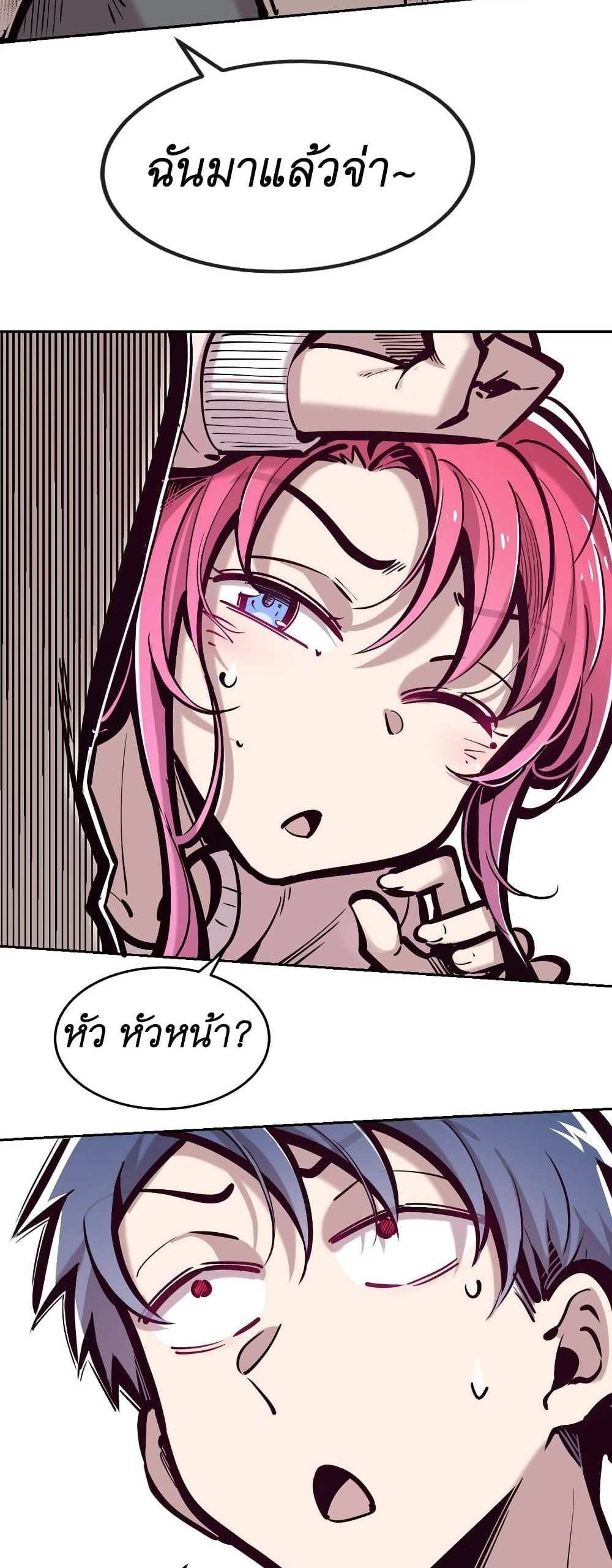 Demon X Angel, Can’t Get Along! แปลไทย